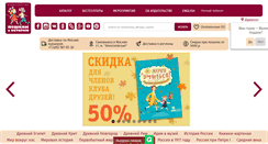 Desktop Screenshot of peshkombooks.ru