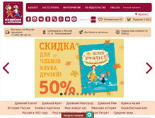Tablet Screenshot of peshkombooks.ru